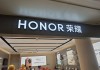 荣耀IPO进展：多名员工表示将退股