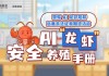 515投资者保护|睿远基金三款主题鲜明“防非作品”：警惕AI龙虾陷阱 揭露非法荐股骗局