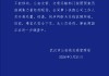 警方通报萝卜快跑武汉停摆事故：系统故障所致，无人员受伤