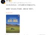 雷军：2024年4月3日以来，小米汽车累计交付已超过60万台