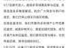 启境回应GT7品鉴争议：苏芒非代言人，已停止相关内容传播