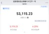 银行力推FOF：年内新发近千亿，超九成产品正收益