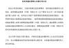 官宣！施罗德“转型”，路博迈“接棒”