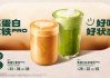 独家丨乳企竞速高蛋白市场：蒙牛拿下星巴克合作