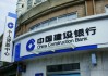 王晓平提任建行股权投资与子公司管理部总经理！47万亿大行中层大轮岗