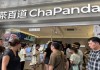 江苏、北京等地茶百道销量涨幅显著，境外游客消费增长超三成