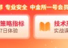 国泰君安期货：美国总统访华，哪些板块会蹭热度？