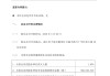 郑氏家族落幕，预计年底国资入主！杉杉股份创始人遗孀将卸任董事长，曾与继子争夺实控人地位