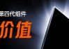 最低报价2.28元/瓦，12家企业竞标晋能240MW光伏EPC