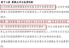 万科开始追薪了