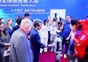多家境外交易所组团参会 全球投资者大会“热”出新高度，透露哪些信号？