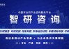 【智研咨询报告】2026年中国锂电池用PVDF行业市场研究及发展前景预测