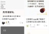 江苏银行APP崩了？多名网友反馈无法登录