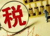 爱尔眼科自曝巨额漏税背后