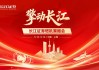 擎动长江——长江证券燃机策略会成功举办