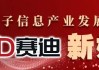 PCB涨价，玻璃基板迎替代窗口