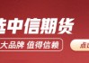 中信建投期货：2月27日能化早报