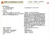 美特斯邦威被罚