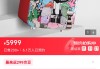 秒售罄！定价5999元的LABUBU冰箱，最高溢价15000元！