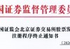 年内首例！美亚科技IPO过会北交所，又撤回