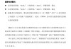 重庆银行：“重银转债”最新评级结果为“AAA”