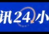 美最新民调：超六成民众认为对伊朗动武是“错误决定”