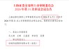 会跳舞的宇树科技儿童节过会！募资 42.02 亿！