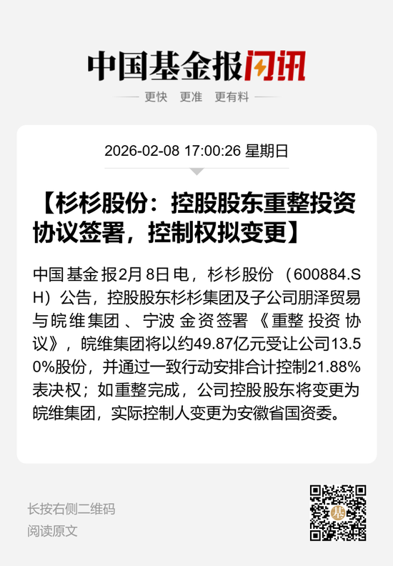 提前涨停！600884，拟易主