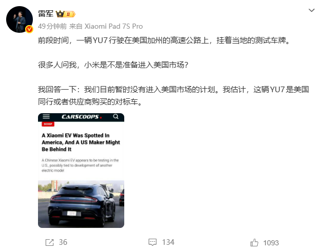 小米是否准备进入美国市场？雷军回应