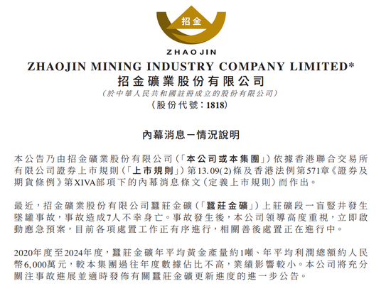 千亿巨头：沉痛哀悼