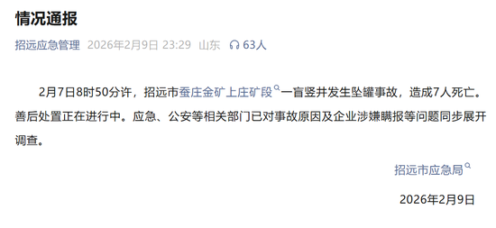 千亿巨头：沉痛哀悼