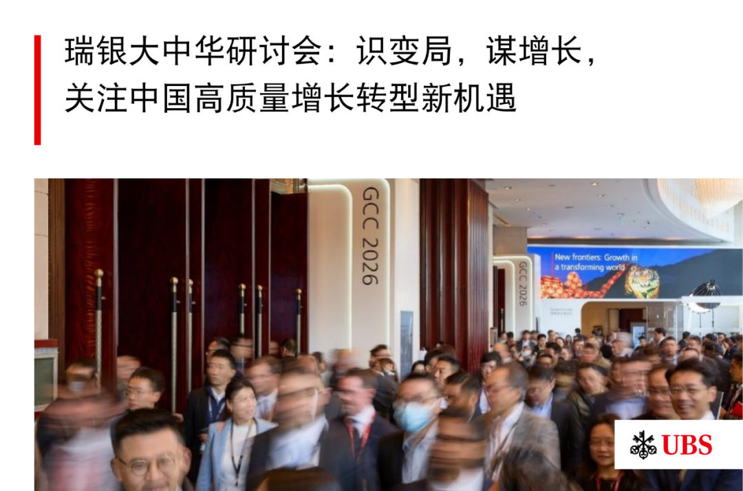 瑞银作为联席保荐人助力澜起科技登陆香港联交所主板，发行规模9.03亿美元（绿鞋前）/ 10.39亿美元（绿鞋后）