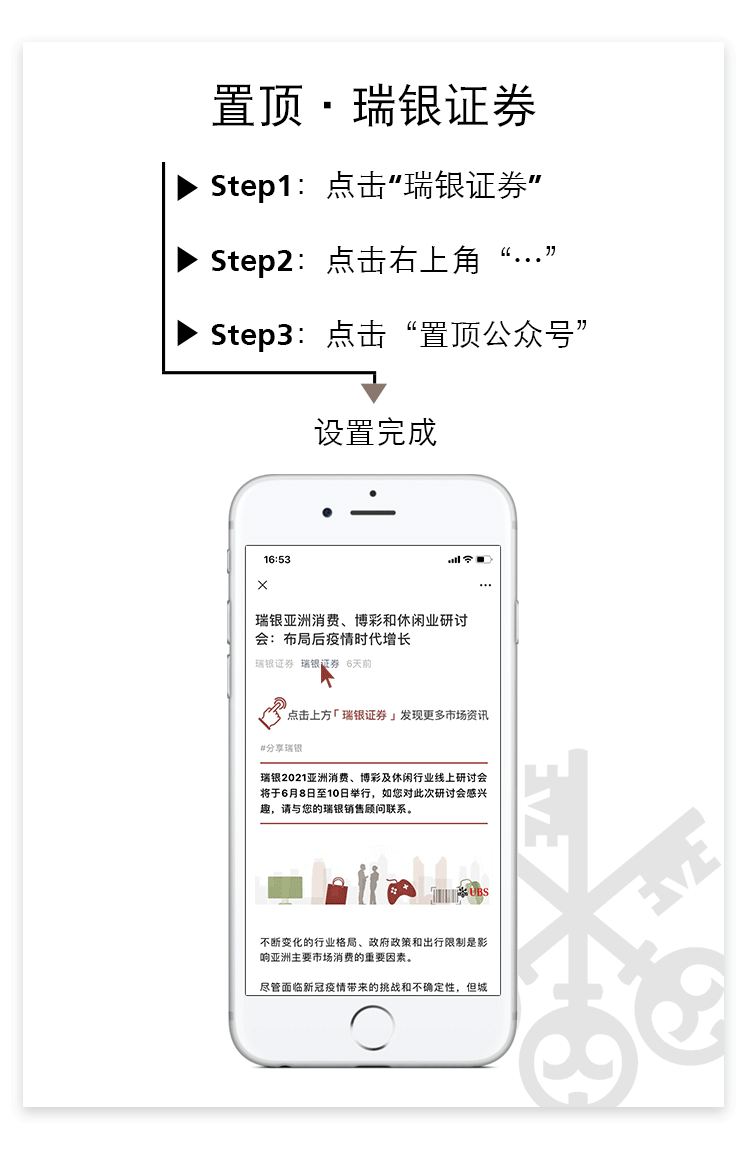 瑞银作为联席保荐人助力澜起科技登陆香港联交所主板，发行规模9.03亿美元（绿鞋前）/ 10.39亿美元（绿鞋后）