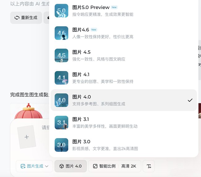 字节跳动发布Seedream5.0：AI图像生成进入“实用创作”时代