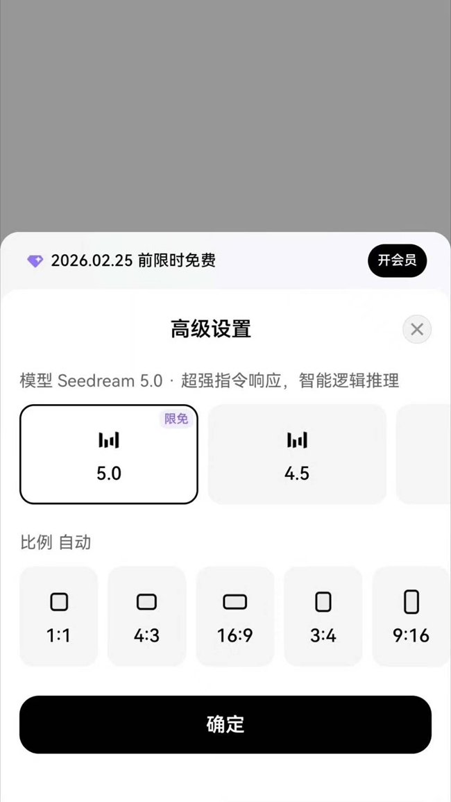 字节跳动发布Seedream5.0：AI图像生成进入“实用创作”时代