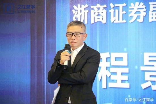 程景东将任浙商证券总裁