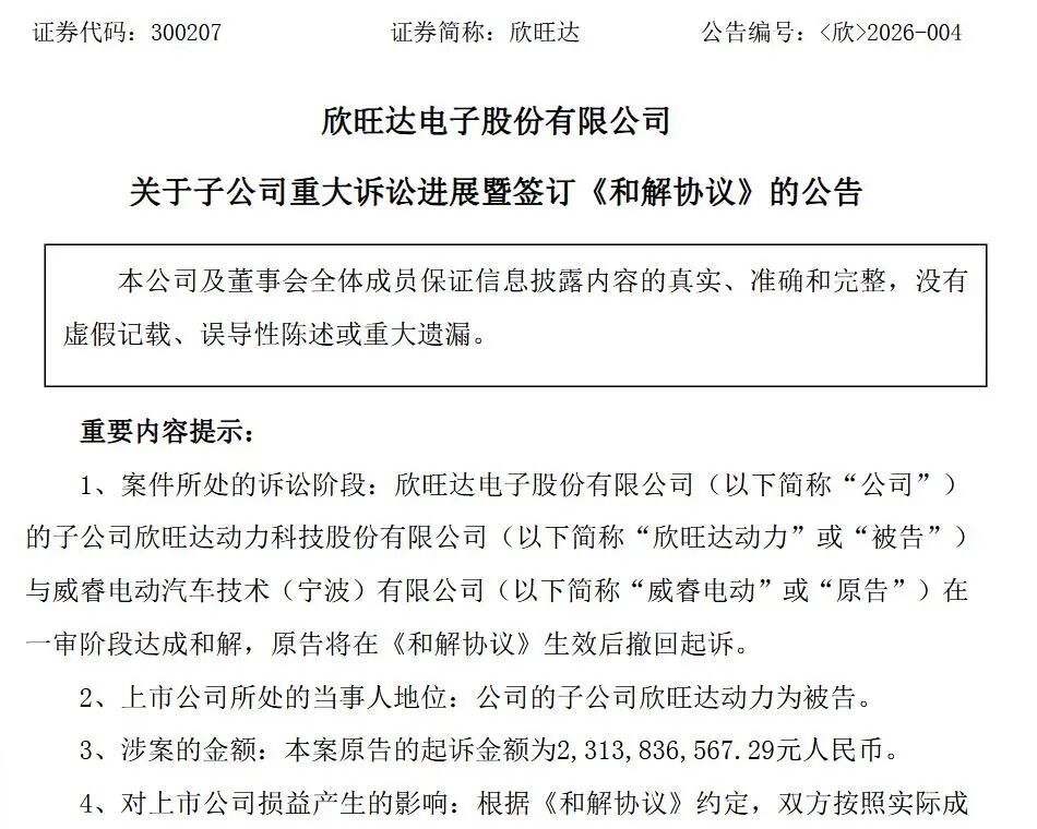 43天化解23亿危机，欣旺达与吉利如何“共赢”和解？