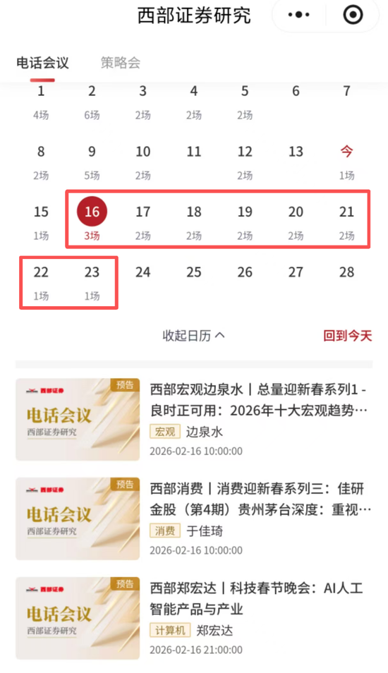 AI太火了,除夕夜也不打烊!八天全排满,春节“路演大战”来了