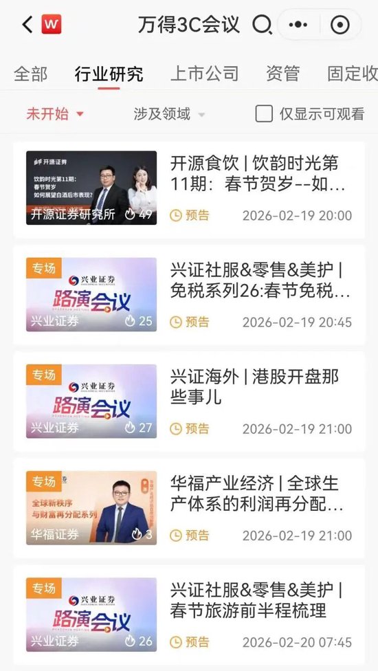 AI太火了,除夕夜也不打烊!八天全排满,春节“路演大战”来了