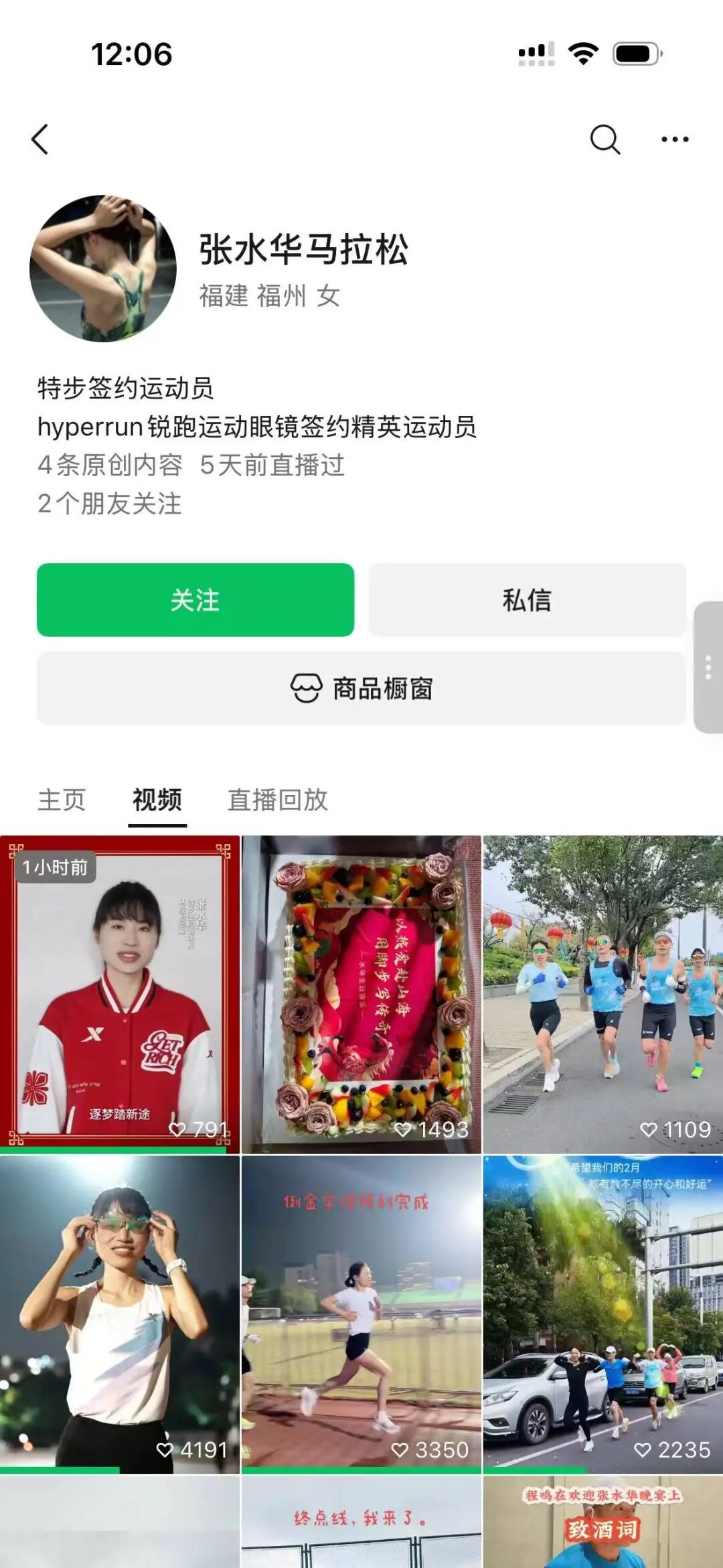 签约特步！“最快女护士”张水华，短短几天再获运动品牌青睐