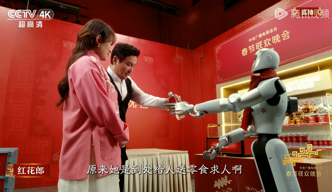 春晚节目里给沈腾递水,机器人新贵估值超200亿!