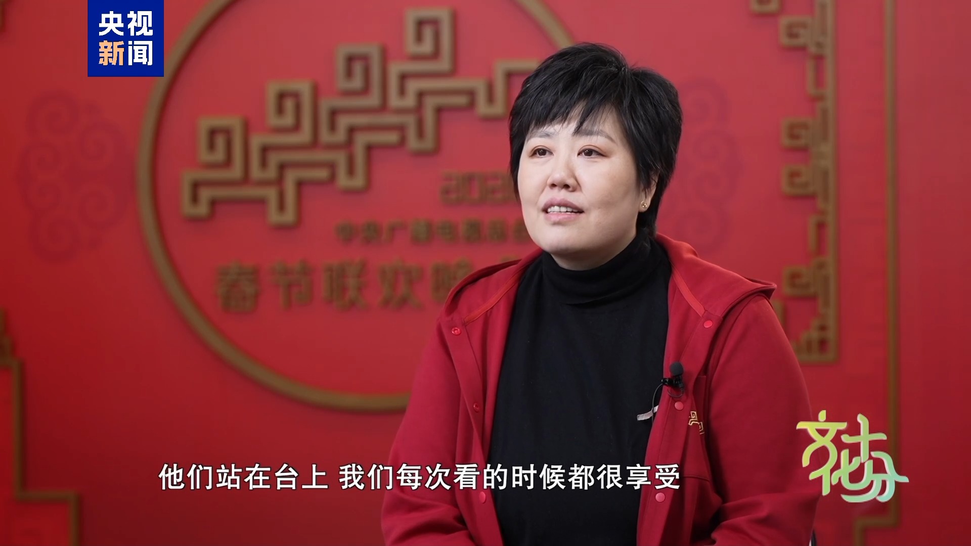 马年春晚有何“心”意？总导演于蕾揭秘