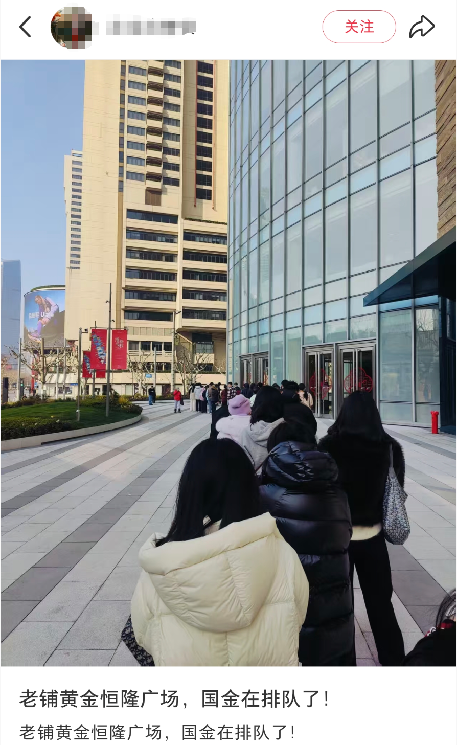 老铺黄金官宣:即将调价!