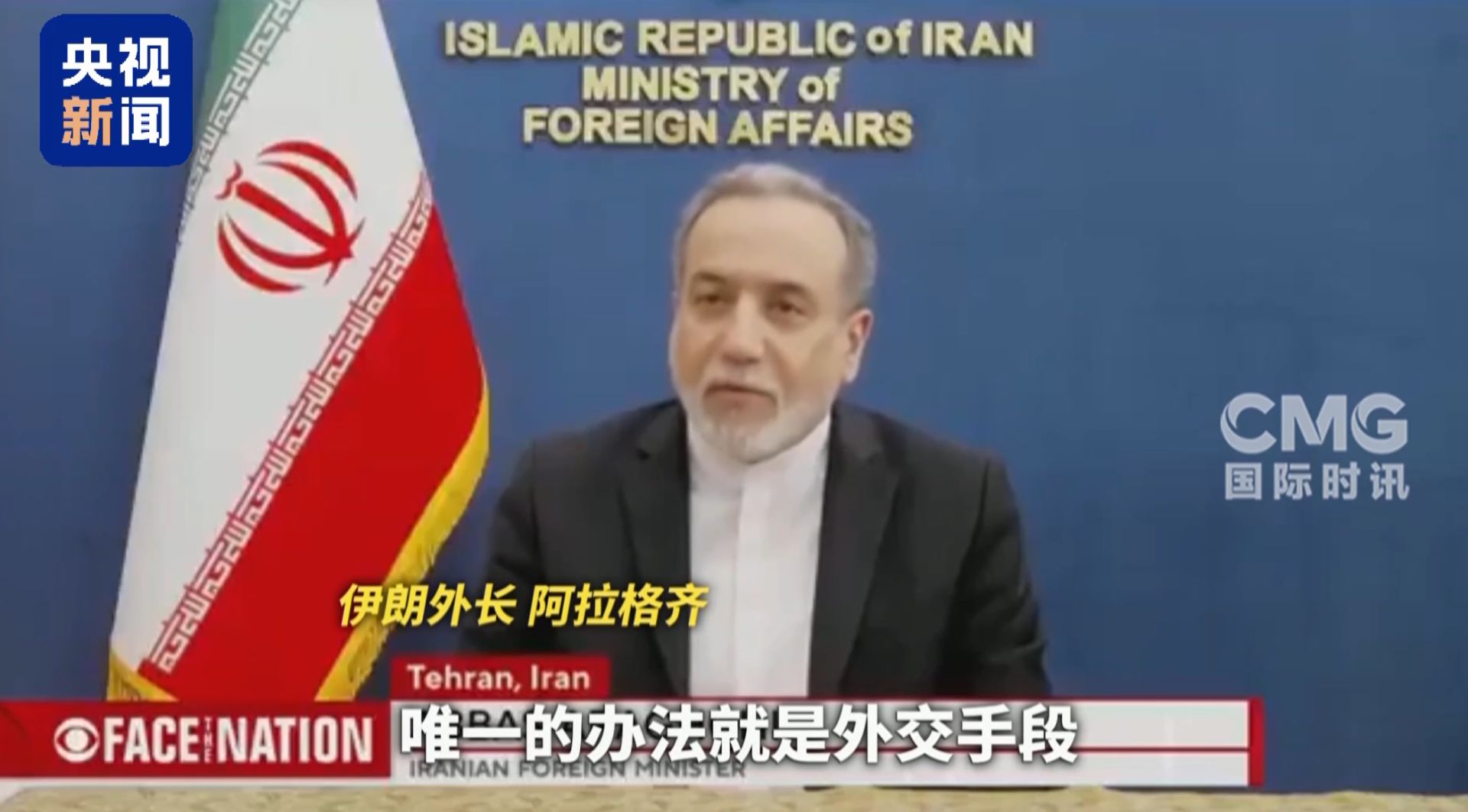 伊朗外长：有可能达成比2015年伊核协议“更好的协议”！以色列总理：无法判断美方下一步对伊朗的意图