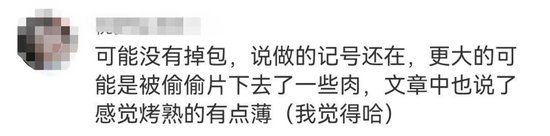 1188元买一只36斤活羊烤完剩6.9斤商家正常羊爱不爱运动有区别当事人已报警等待相关部门介入