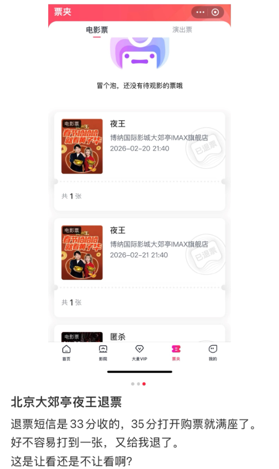 影视股集体跌停！《飞驰3》撑不起“最长春节档”：定档晚、宣发急、缺爆款？