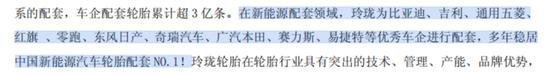 营收向上,利润向下,玲珑轮胎:遇成本与关税双重夹击