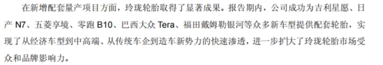 营收向上,利润向下,玲珑轮胎:遇成本与关税双重夹击