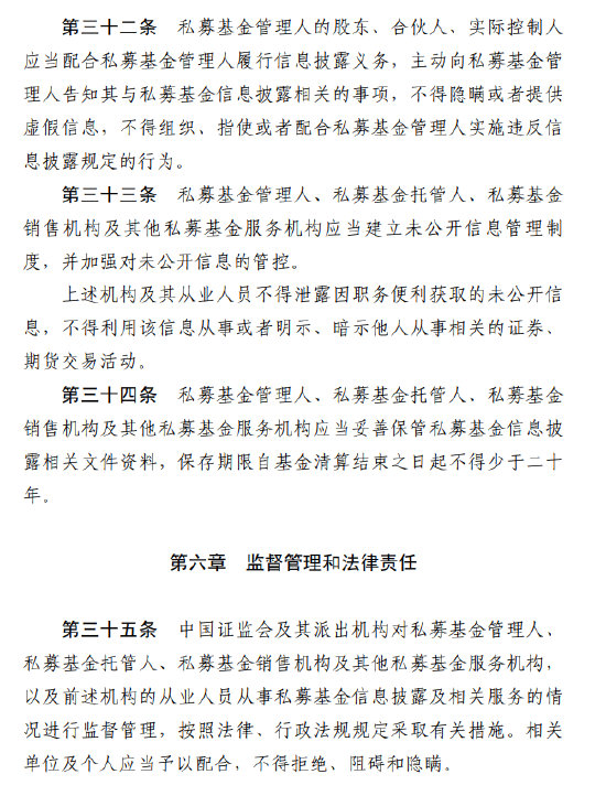 涉及1.9万家管理人!私募基金信息披露新规落地:十大要点必看,最高罚20万!