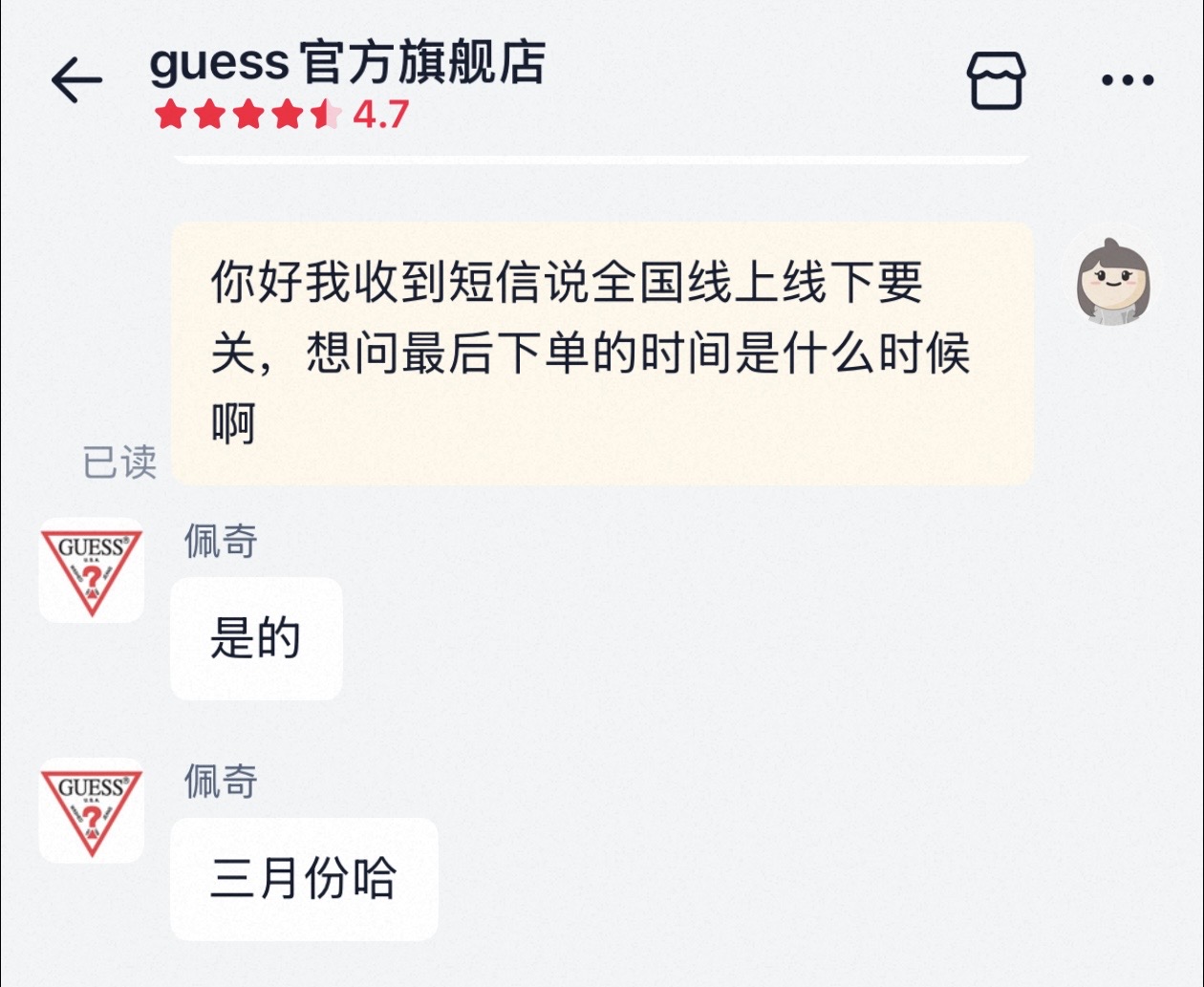 正两折清仓的GUESS还有机会重返中国吗？